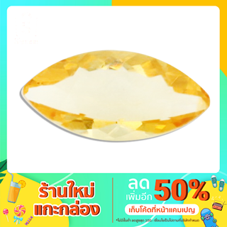 Gemmy :  Citrine(ลดพิเศษ)พลอยซิทรีนเนื้อสะอาดไฟดี ทรงมาคี ของแท้ 100%