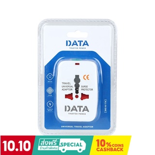 UNIVERSAL 2 ขา ปลั๊กแปลงพรีเมี่ยม DATA DP9  ADAPTER UNIVERSAL 2P DATA DP9 ส่งฟรีทั่วประเทศ