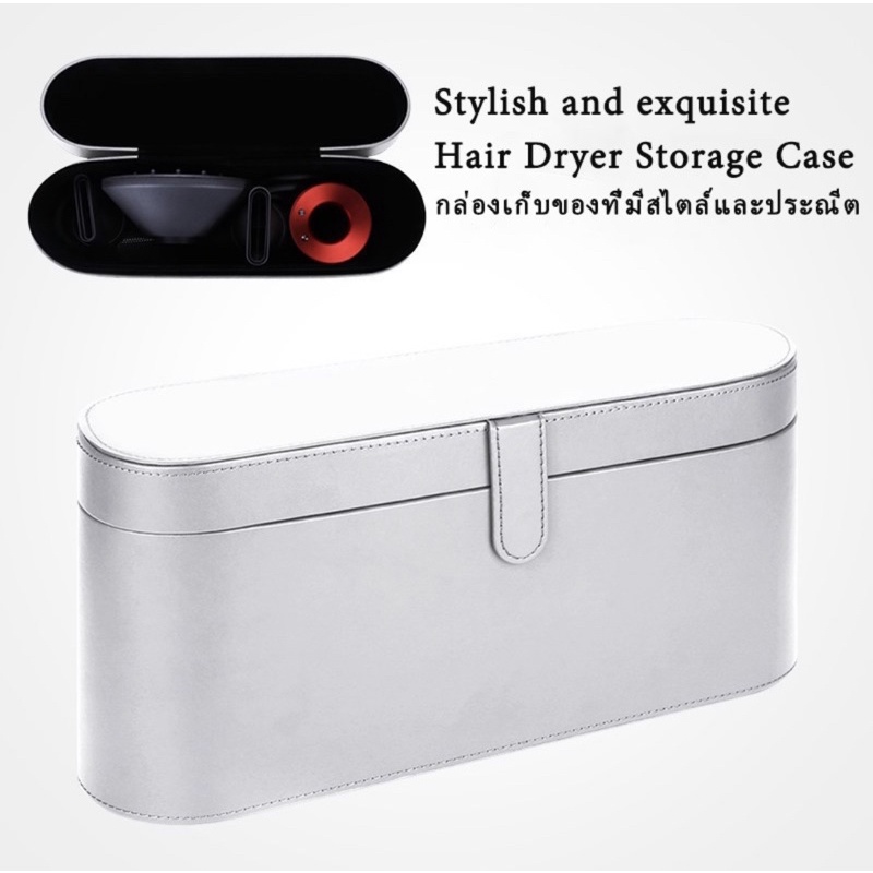Hair Dryer Storage Case for Dyson Supersonic สีเทา (ไม่ใช่ของ Dyson)