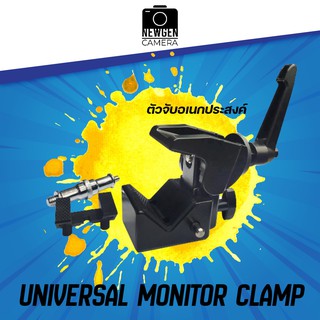 ตัวจับอเนกประสงค์ Universal Monitor Clamp + ขาจับอเนกประสงค์ Magic Arm มีทั้งเป็นเซ็ทและแยกขาย