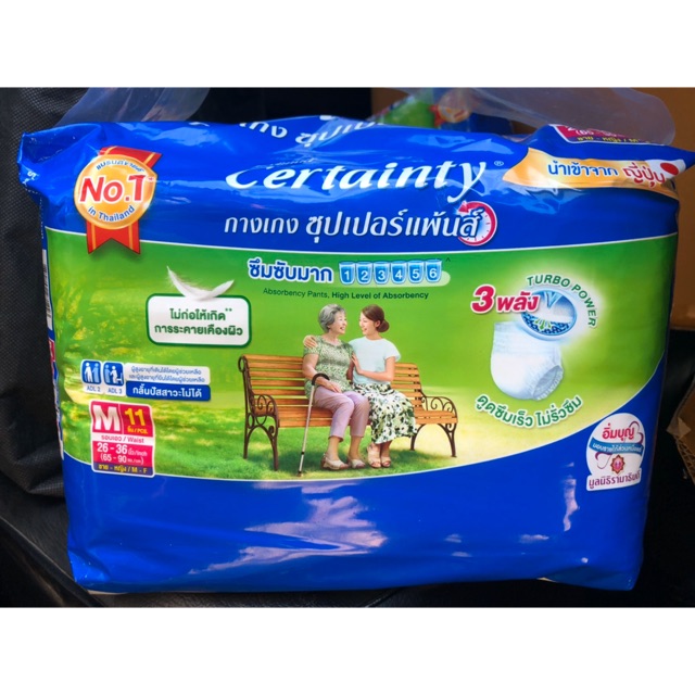 Certainty Super Pants เซอร์เทนตี้ ซุปเปอร์แพ้นส์ กางเกงซึมซับ M11 ขนาด