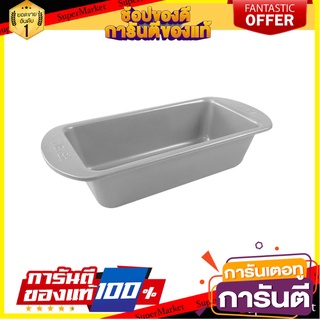 พิมพ์เค้กเหลี่ยม 29x13 ซม. MEYER BAKEMASTER อุปกรณ์เบเกอรี่ LOAF TIN MEYER BAKEMASTER 29X13CM