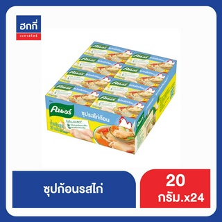 คนอร์ก้อน รสไก่ 20Gx24 ฮกกี่ KNORR BASIC CUBE 20G Hokkee