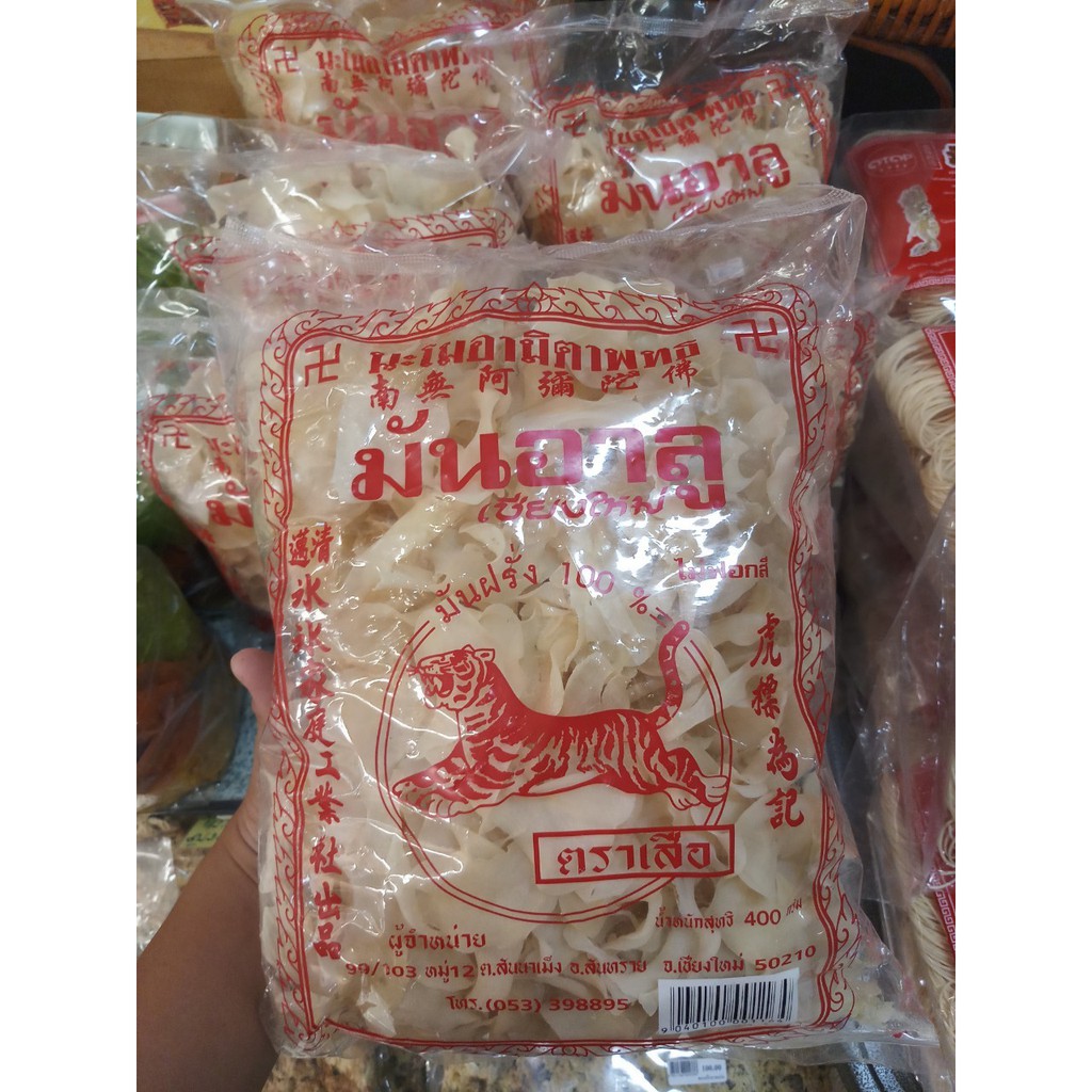 มันอาลูมันฝรั่ง100%ชนิดยังไม่ทอดตราเสือไม่ฟอกสี ราคา 150 บาท