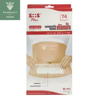 SOS Plaster T4 พลาสเตอร์กันน้ำ 10x25 cm. 2 แผ่น