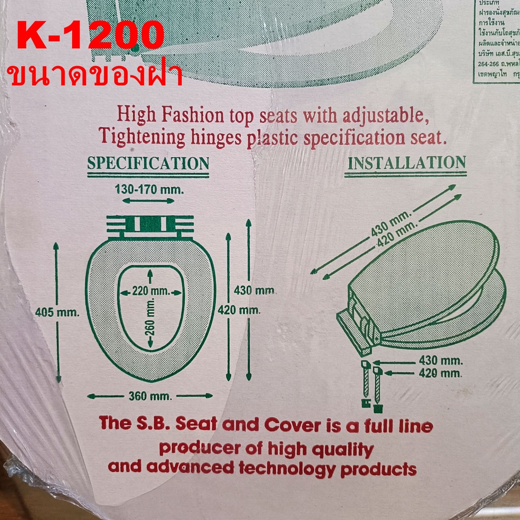 ฝารองนั่งชักโครก ทรงกลม ทรงยาวรี สำหรับ AMERICAN, COTTO, KARAT, CHAMPION ยี้ห้อSB - รูปที่ 5