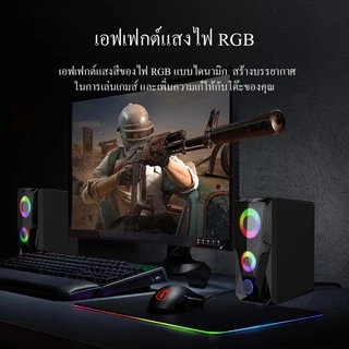 ROBOT ลำโพงเกมมิ่ง รุ่น RS200 ลำโพงคอมพิวเตอร์ Speaker Gaming ลำโพง(แบบคู่) มีไฟ RGB แบบ 6 วัตต์ มีปุ่มปรับระดับเสียง