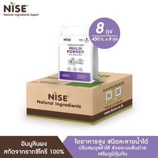 NiSE Inulin powder ไนซ์ อินนูลินชนิดผงจากรากชิโครี 8 ถุง (450 กรัม x 8 ถุง)