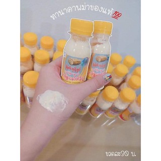 Whitening Thanakha Lotion 75 g. โลชั่นทานาคาน้ำนม