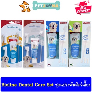 Bioline Dental Care Set ชุดแปรงฟันสัตว์เลี้ยง แปรงสีฟันสุนัขและแมว ยาสีฟันสุนัขและแมว ขนาด 100 กรัม