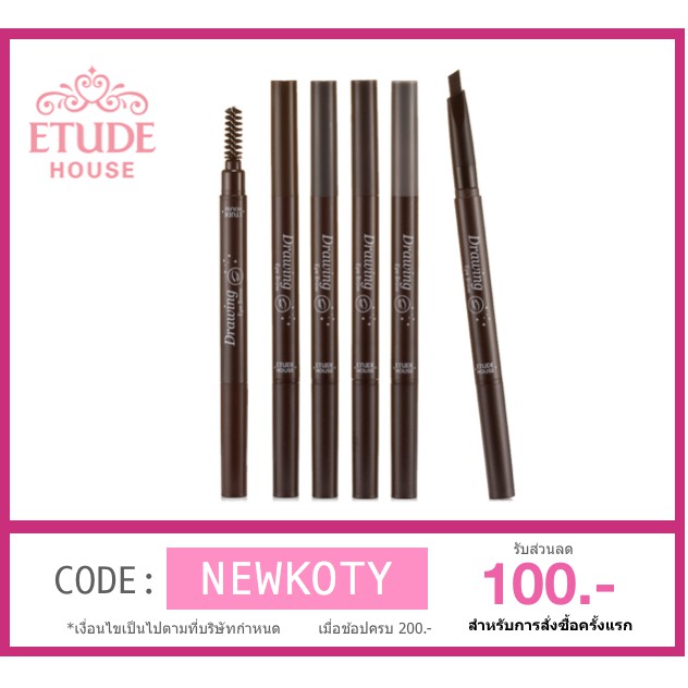 แท้ ราคา ขายส่ง ถูก ขายดี Etude-House Drawing-Eye Brow New เดรส ราคาถูก ขายดี ราคาส่ง สินค้าขายดี ถูก