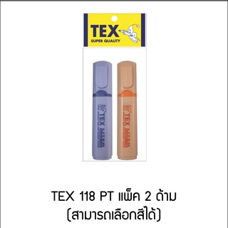 TEX LITER 118 ไฮไลท์สีพาสเทล แพ็ค 2 ด้าม