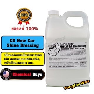เคลือบคอนโซล พลาสติก - CG New Car Shine Premium Dressing