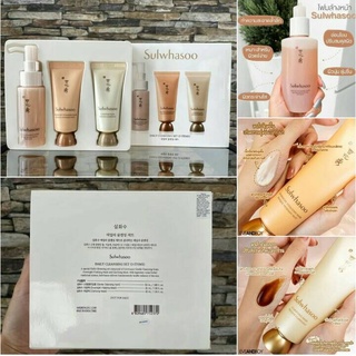 Sulwhasoo Daily Cleansing Set  ( 3 items ) โฟมล้างหน้า 50 mL. Clarifying mask 35 mL. overnight mask 35 mL.