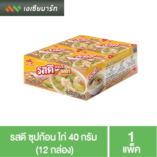 รสดี ซุปก้อน ไก่ 40 กรัม (12 กล่องเล็ก)