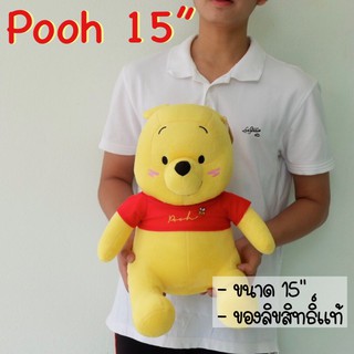 ตุ๊กตา หมีพูห์ 15" Pooh ของลิขสิทธิ์แท้ ราคาถูก ตัวโต