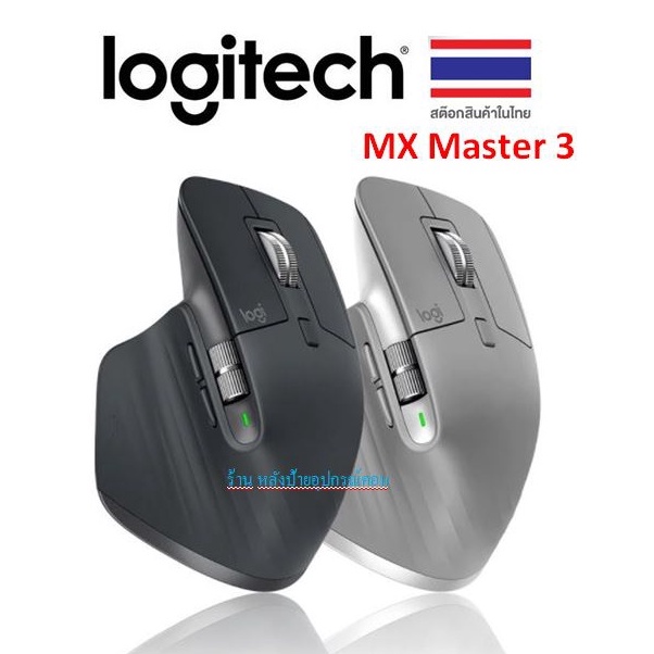 [กทม.ส่งทันที] Logitech FLASH SALE (มี2รุ่น) MX Master 3 4 Wireless Mouse with Hyper-fast Scroll Wheel เมาส์ไร้สายคุณ