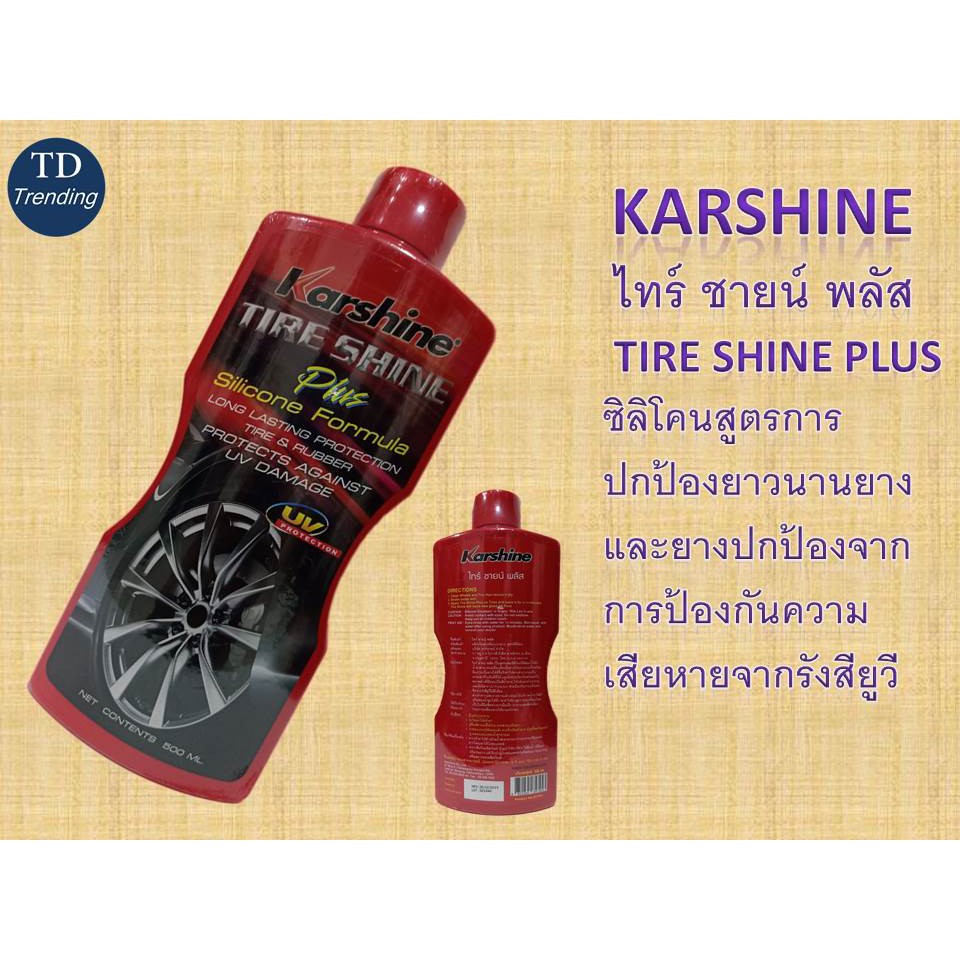 Karshine TIRE SHINE Plus ซิลิโคนสูตรการปกป้องยาวนานยางและยางปกป้องจากการป้องกันความเสียหายจากรังสียู