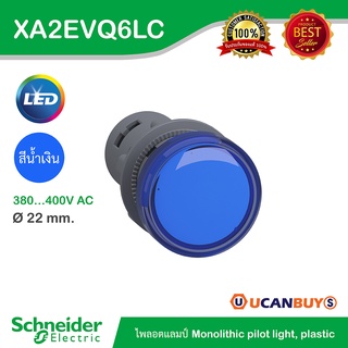 Schneider XA2EVQ6LC Pilot Lamp ไพลอตแลมป์ ,ขนาด 22mm, สีน้ำเงิน, แรงดันไฟเลี้ยง 380/400 VAC - ชไนเดอร์