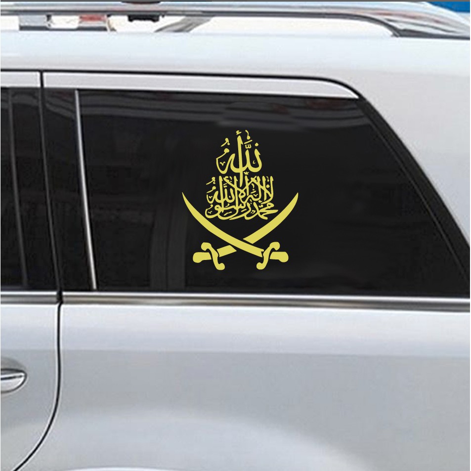 สติกเกอร์ติด กระจกรถ ประตูกระจกข้างรถ อิสลาม มุสลิม sticker muslim islam car ตกแต่งหน้ารถ เพิ่มขนาดไ