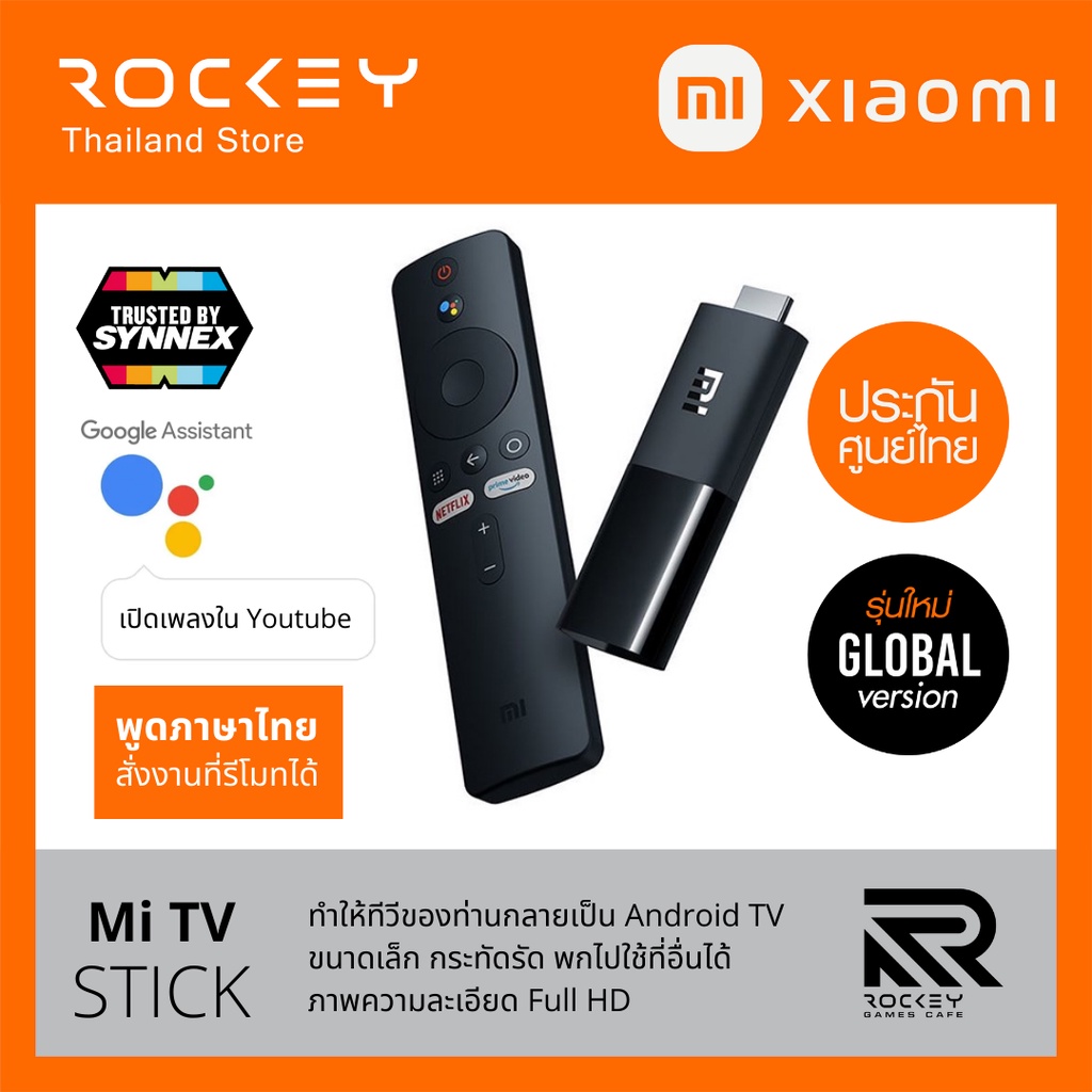 Mi TV Stick EU สตรีมจอได้ทุกที่ ขนาดพกพา  Android TV รองรับ Google Assistant & Smart Cast ประกันศูนย