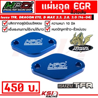 แผ่น อุด EGR HPD ฝั่งไอเสีย ตรงรุ่น Isuzu DRAGON , D MAX 2.5, 2.8, 3.0 ( มังกร ,ดีแมก ไดเรค 92-04)