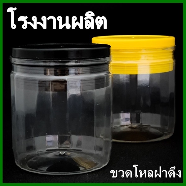 (1 ใบ) กระปุกสุญญากาศฝาดึง (JK)