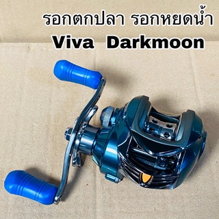 รอกตกปลา รอกหยดน้ำ Viva  Darkmoon (หมุนขวา)