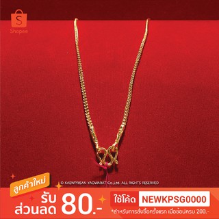 สร้อยคอ 2 สลึง ลายซีตรอง+พร้อมใบรับประกัน