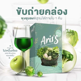 ส่งฟรี Ariss อลิสเอส ดีท็อกซ์น้ำผัก