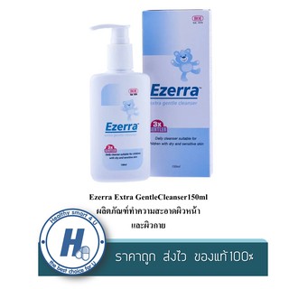 Ezerra Extra Gentle Cleanser 150ml อีเซอร์ร่า เอ็กซ์ตร้า เจนเทิ้ล คลีนเซอร์ ผลิตภัณฑ์ทำความสะอาดผิวหน้าและผิวกาย*