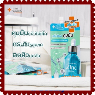 ( 1 ซอง) The ingredients oil control Zinc Serum ดิ อินกรีเดียนส์ ออยล์ คอนโทรล ซิงค์ เซรั่ม