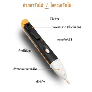 ปากกาวัดไฟ ปากกาเช็คไฟ ตรวจจับกระแสไฟฟ้า เครื่องวัดกระแสไฟ พร้อมไฟled
