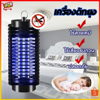 CMD-3D เครื่องดักยุง Electrical Mosquito Killer เครื่อง ดัก ยุง โคมดักยุง เครื่่องช็อตยุง