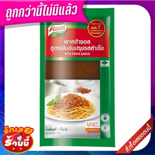 คนอร์ พาสต้าซอส สูตรเข้มข้นปรุงสำเร็จ 1 กก. Knorr Rich Pasta Sauce 1 kg