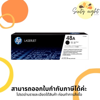 HP 48A Black Original LaserJet Toner Cartridge (CF248A) ของแท้