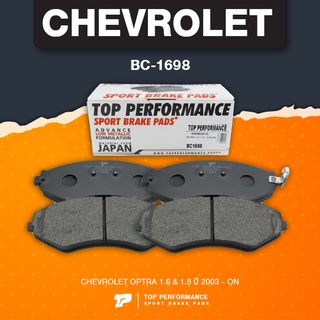 (ประกัน 3 เดือน) ผ้าเบรค หน้า ผ้าเบรค หน้า CHEVROLET OPTRA 03-ON - TOP PERFORMANCE JAPAN - BC 1698 - ผ้าเบรก เชฟโรเลต...