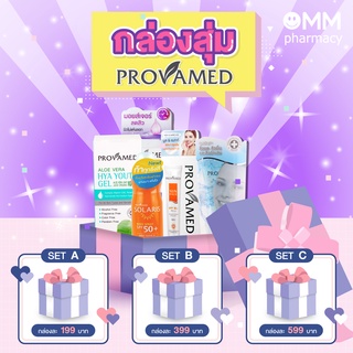 กล่องสุ่มผลิตภัณฑ์ Provamed