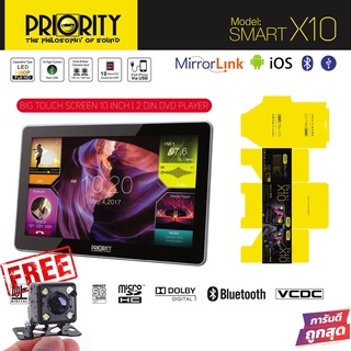 จอทีวีติดรถยนต์ 10นิ้ว PRIORITY รุ่นSMART X10 จอภาพคมชัดสูงDigital LCD 10"เล่นแผ่นCD DVD บลูทูธ แถมกล้องมองหลัง