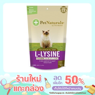 พร้อมส่ง L-Lysine​ for​ Cats, Chicken Liver Flavor, 250 mg, 60 Chews,สำหรับแมว รสตับไก่