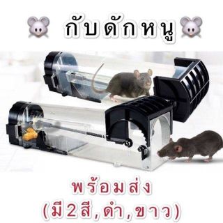 กรงดักหนูแบบแท่ง​ รุ่นใหม่