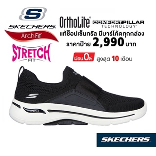 💸โปรฯ 2,000 🇹🇭 แท้~ช็อปไทย​ 🇹🇭 SKECHERS Arch Fit Mabyn รองเท้าผ้าใบสุขภาพ​ ใส่ทำงาน ส้นหนา ผ้ายืด สลิปออน สีดำ 124869