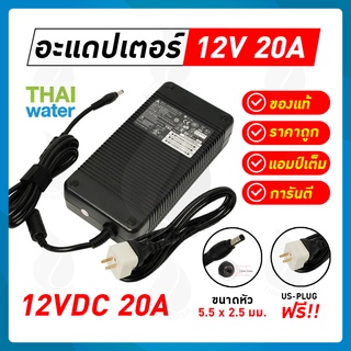 อะแดปเตอร์ Adapter12V 12VDC 20A