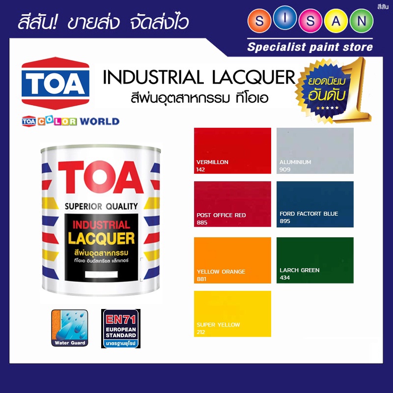 TOA  ทีโอเอ สีพ่น  อุตสาหกรรม เงา  (ฟิล์มเงา) - กป. (0.8ลิตร)