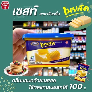 เซสท์ โกลด์ มาการีน กลิ่นเนยสด 150 กรัม เนยเทียม Margarine Zest Gold brand (2045)