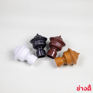 ผ้าม่าน หัวปิดรางม่าน (รางโชว์ 26 มิล) รวมหัวจูเนีบร์ทุกสี!!!!
