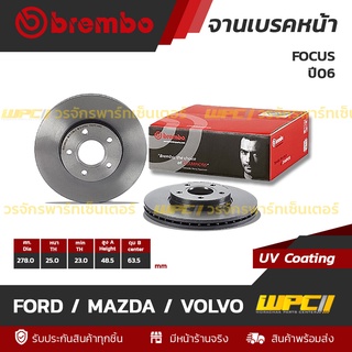 BREMBO จานเบรคหน้า FORD / MAZDA / VOLVO : FOCUS ปี06 / V40II V50 C30 C70II (ราคา/อัน)