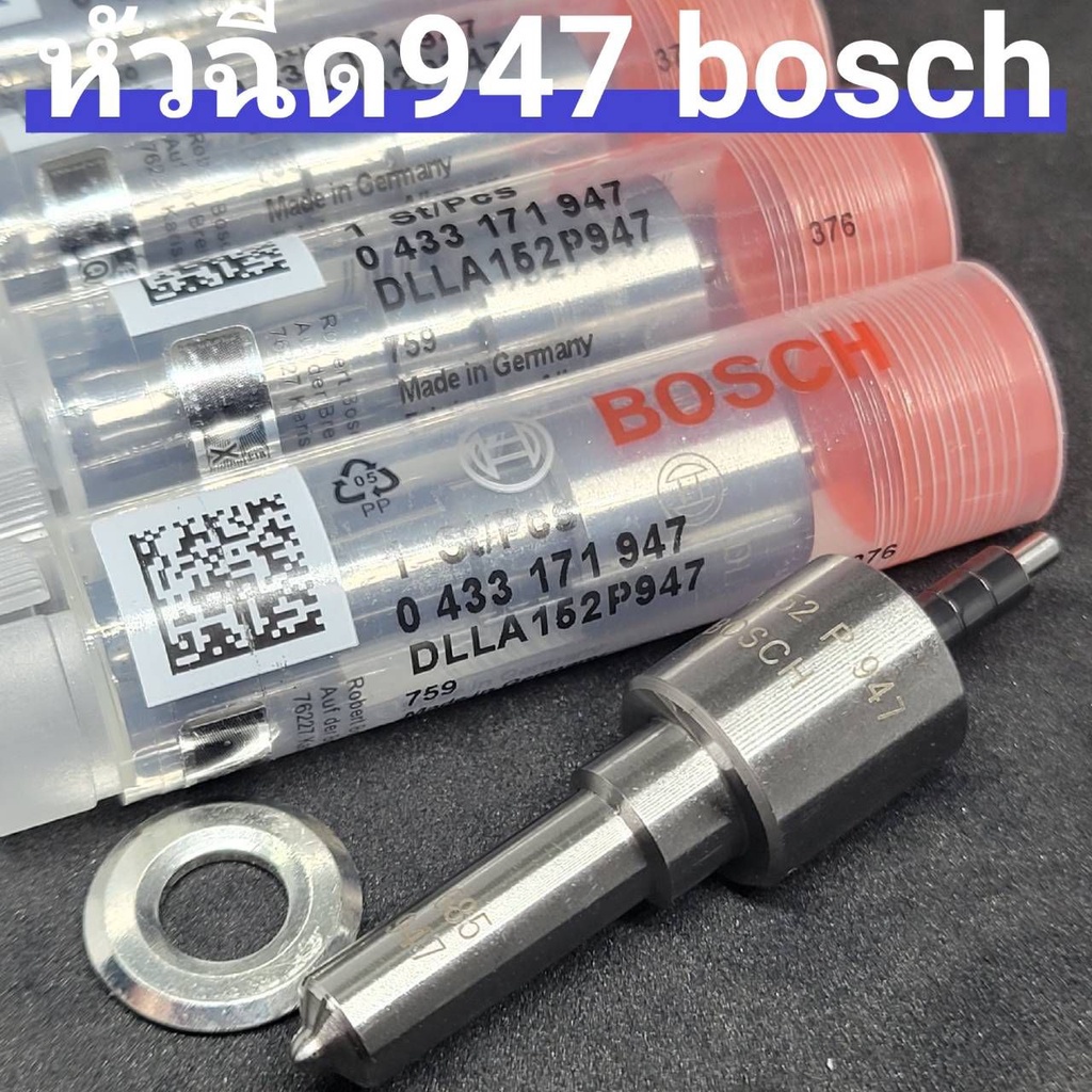 หัวฉีด947 bosch จำนวน 1 ชุด มี 4 หัว พร้อมชุดแหวนหัวฉีด หัวฉีดดีเซล947 หัวฉีด947ดีแมค หัวฉีด947วีโก้