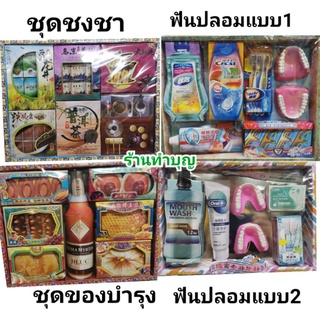 ของใช้บรรพบุรุษ กระดาษไหว้บรรพบุรุษ ฟันปลอมกระดาษ ชุดชากระดาษ เหล้าจีนกระดาษ รังนกกระดาษ เชงเม้ง กงเต็ก ไหว้อากงอาม่า