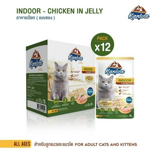 [ยกโหล] Kaniva Indoor Wet Food อาหารเปียกแมวเลี้ยงในบ้าน สูตรเนื้อไก่ในเยลลี่ ขนาด 70 กรัม x 12 ซอง